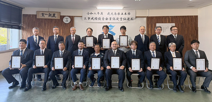 優秀企業認定交付式