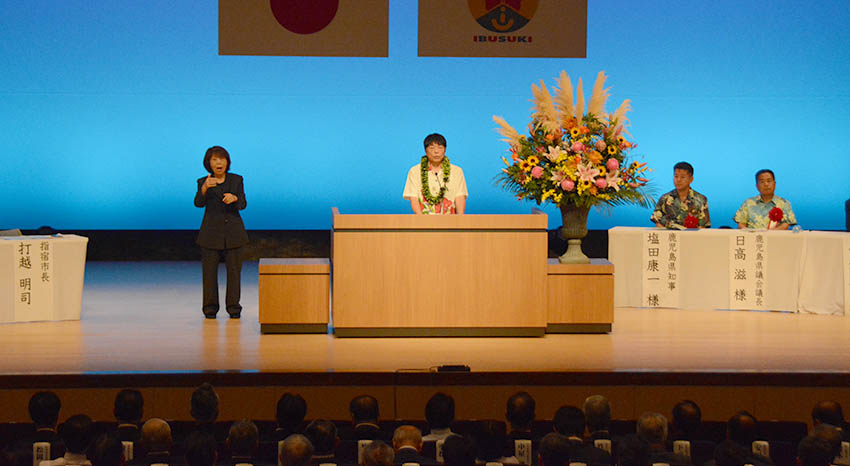 １市２町が周年