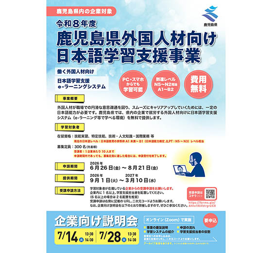 ｅ‐ラーニング受講募集