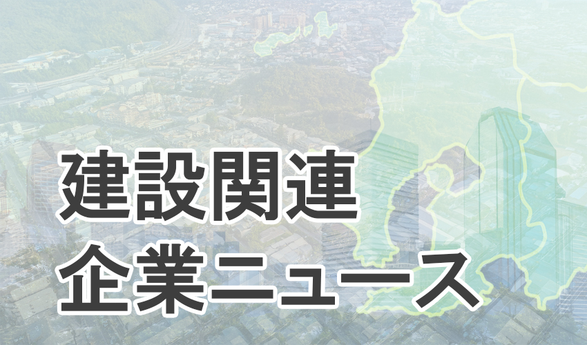 大村産業私募債　
