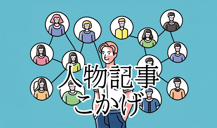 木蔭／前野　翔大／シャッターマン