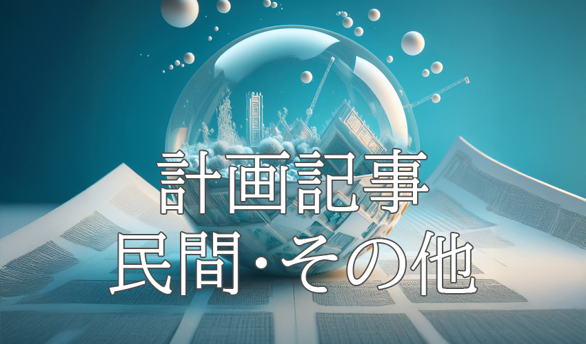 屋久島総合公園／民間活用探る　／屋久島町