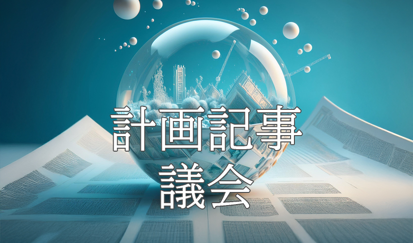 県立鴨池庭球場の移設問題