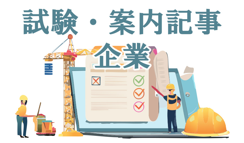 代表者変更／大東建設と垂水産業