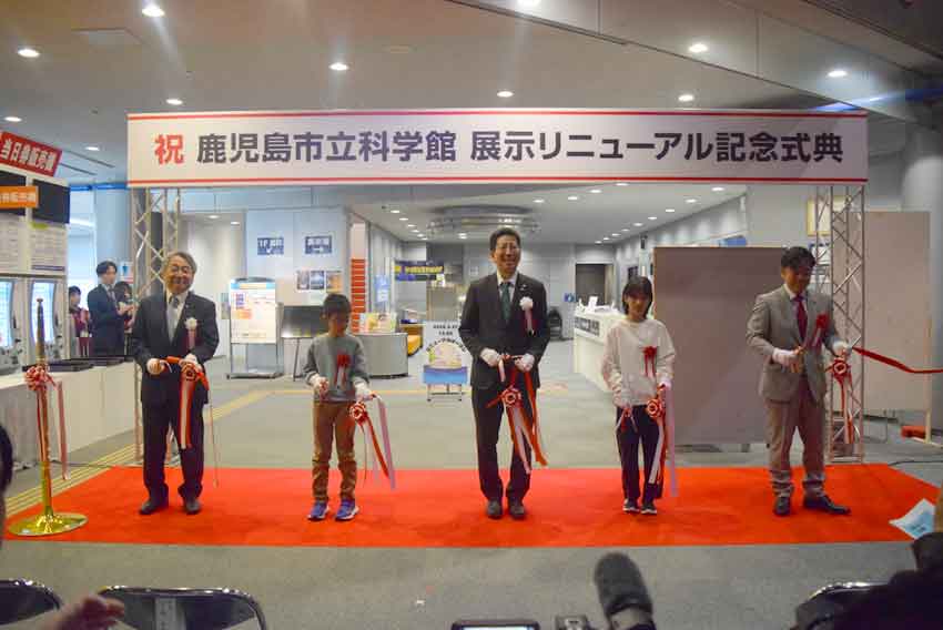 リニューアル記念式典/人材育成にも期待/鹿児島市立科学館
