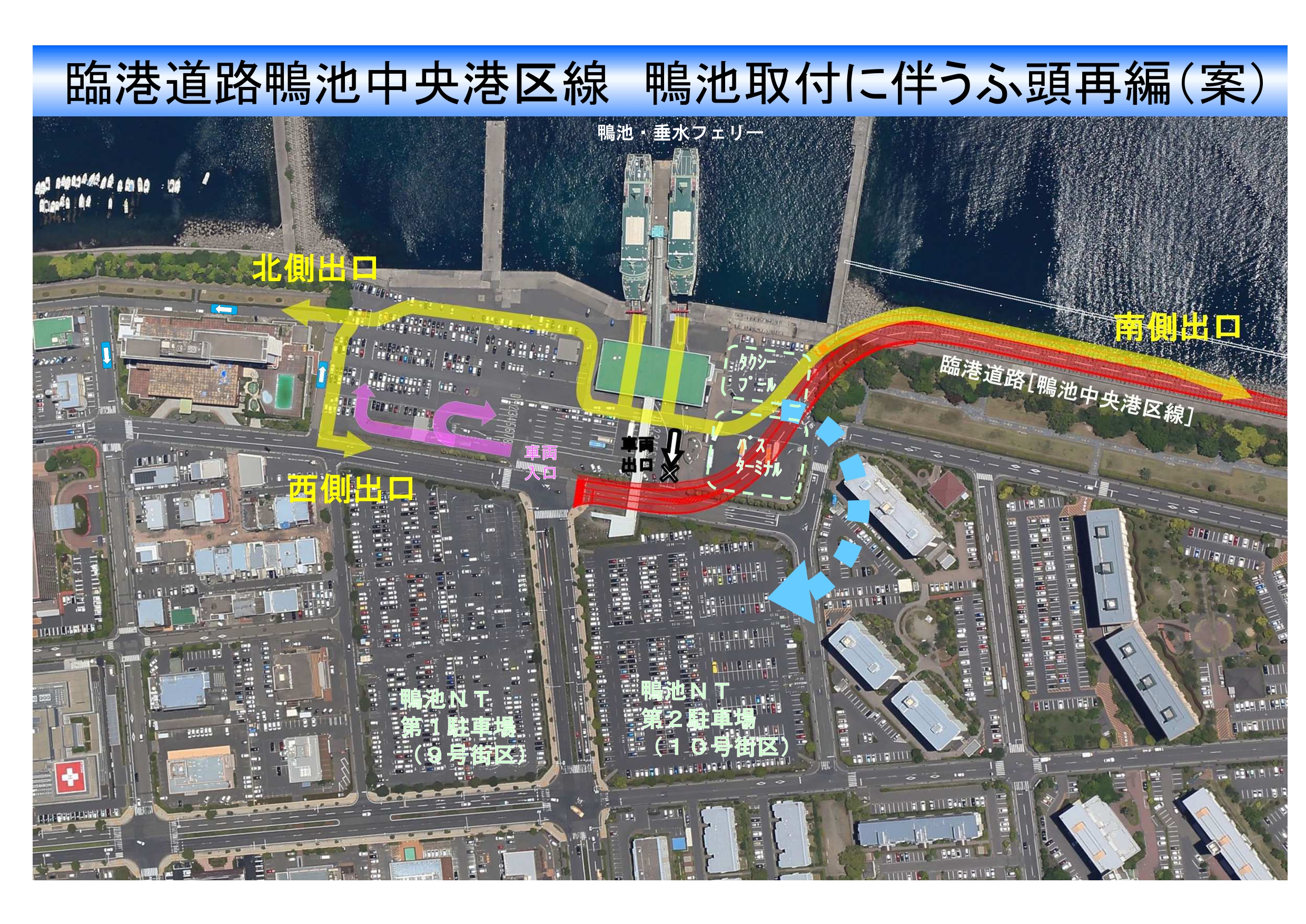 特定港湾施設計画案（本県関係）
