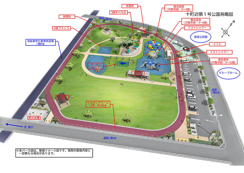 指宿市、十町地区に公園整備