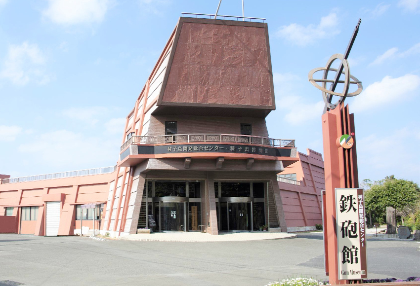 西之表市 鉄砲館改修