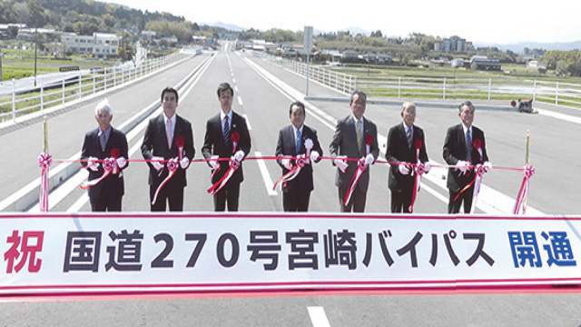 国道270号宮崎バイパスが全線開通