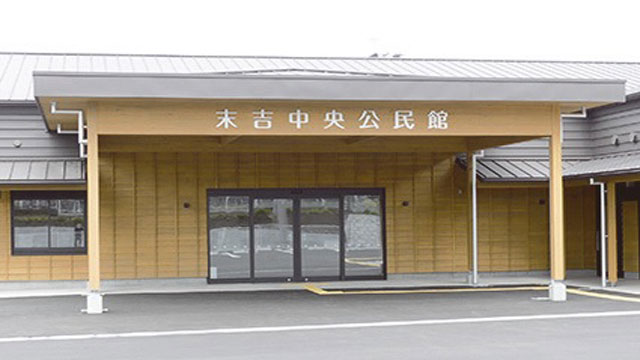 末吉中央公民館が完成