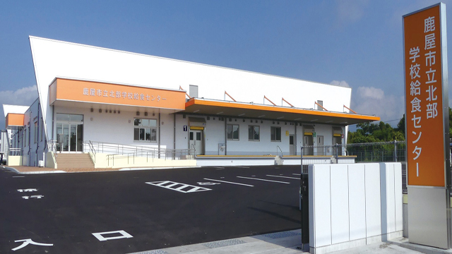 北部学校給食センターが完成