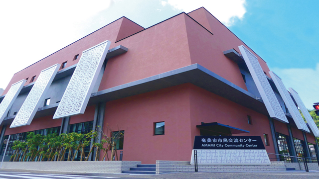 奄美市市民交流センターが完成