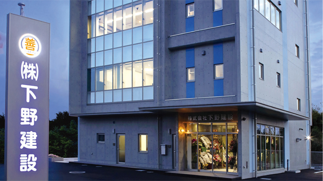 下野建設新社屋が完成