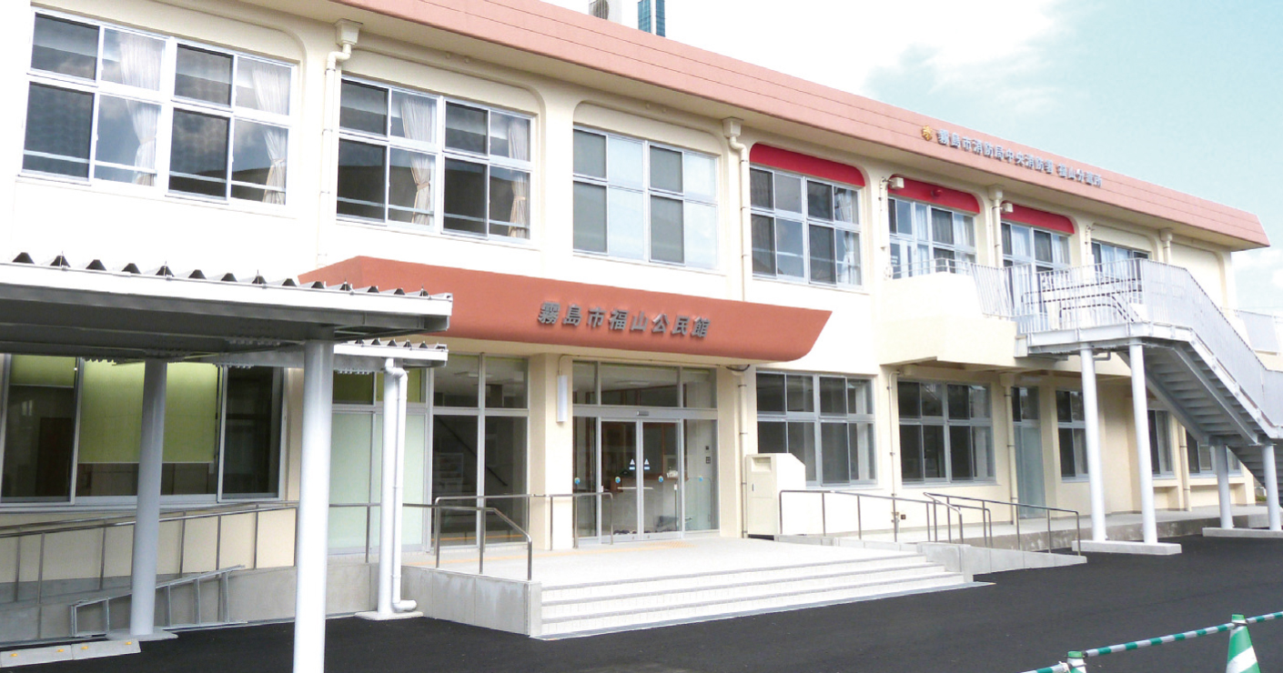 霧島市　福山公民館複合化改修が完成