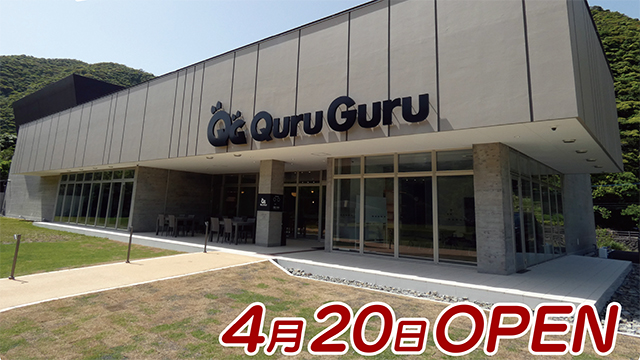 アマミノクロウサギミュージアム　Ｑｕｒｕ Ｇｕｒｕが完成
