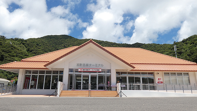 「加計呂麻ターミナル」が完成　７月７日運用開始