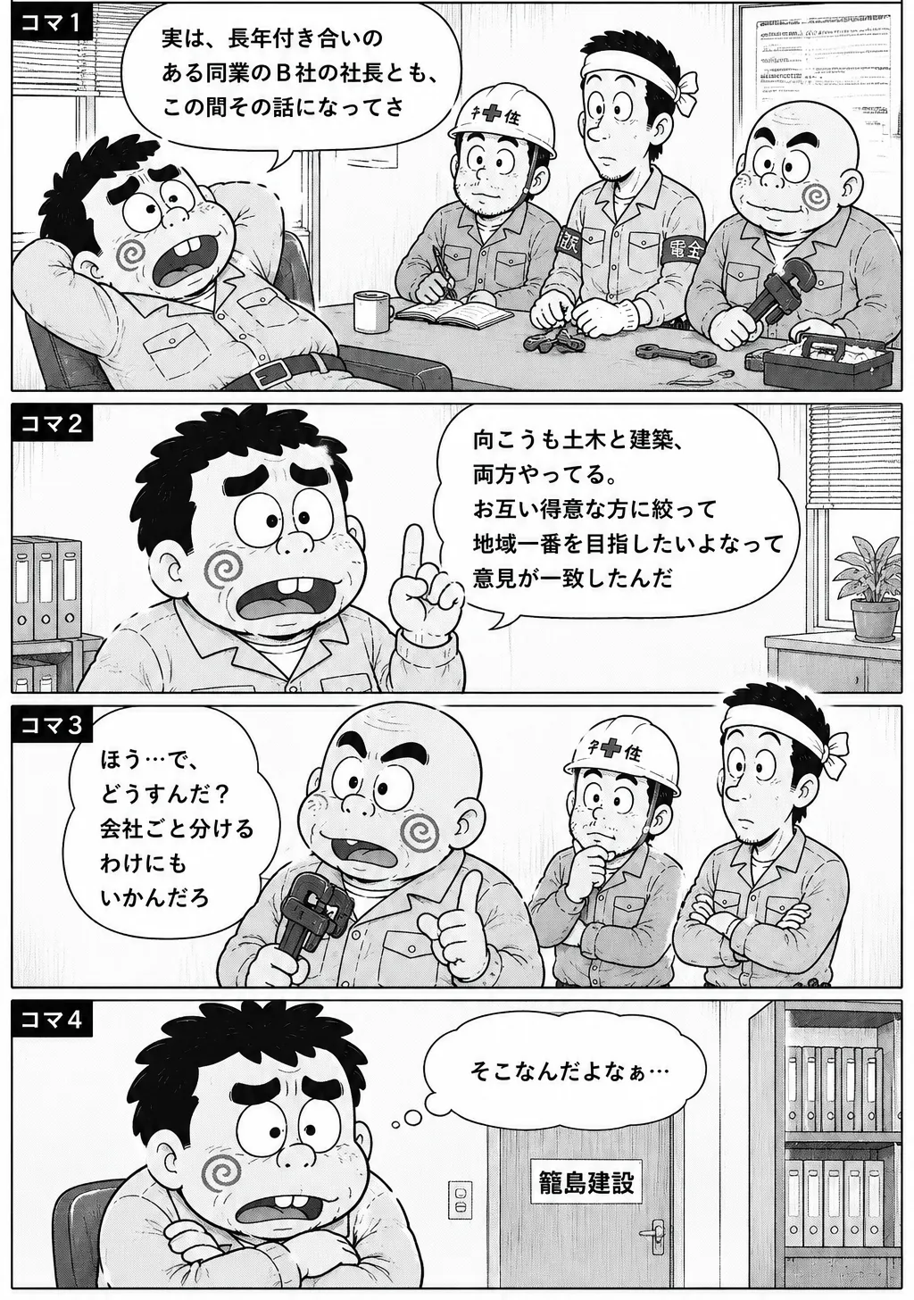 ページ2