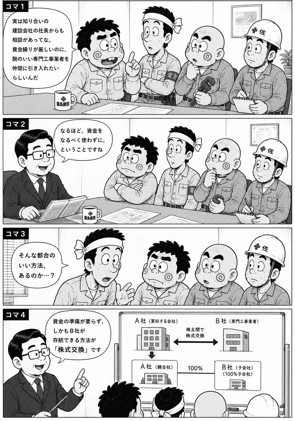 ページ4