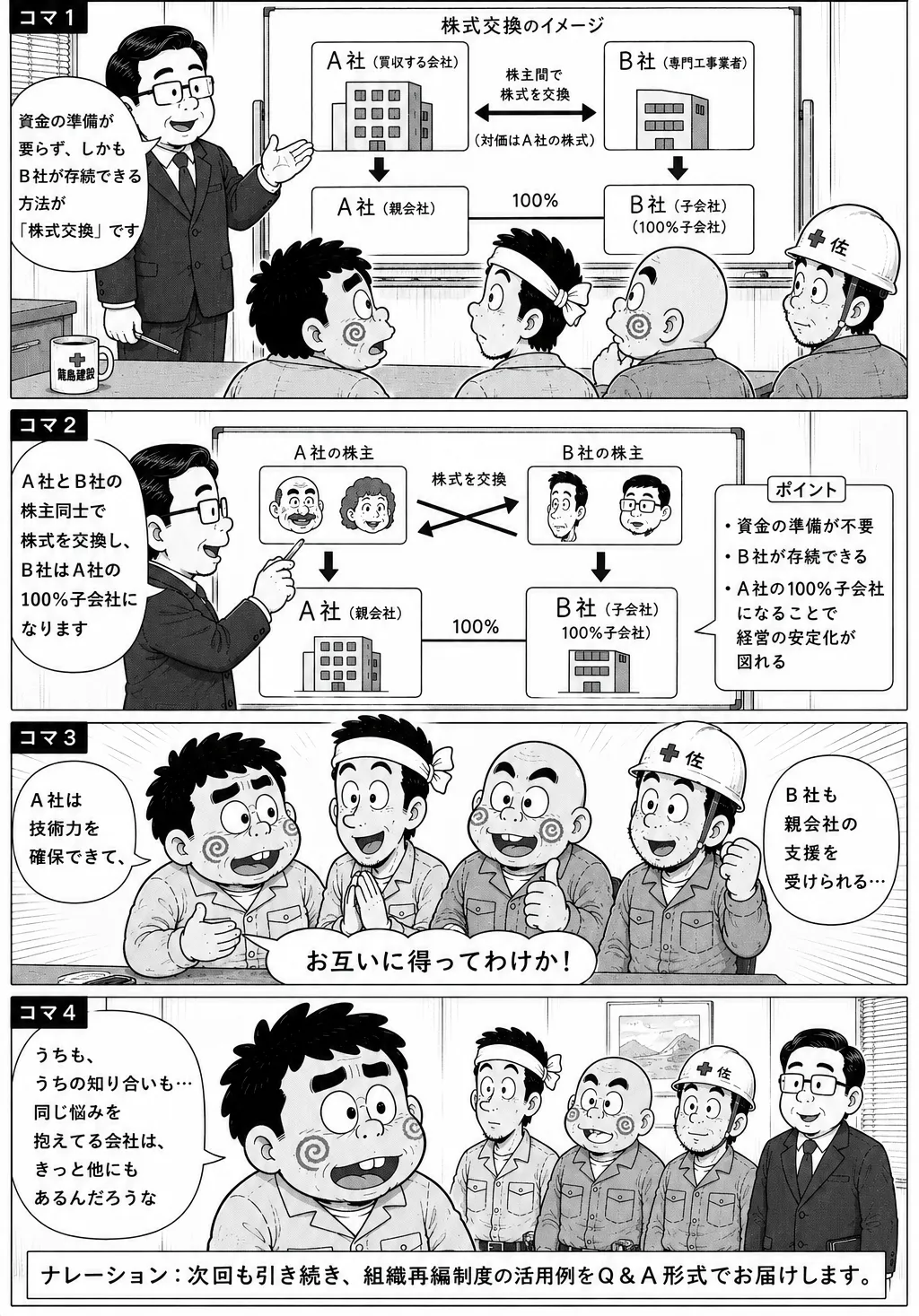 ページ4