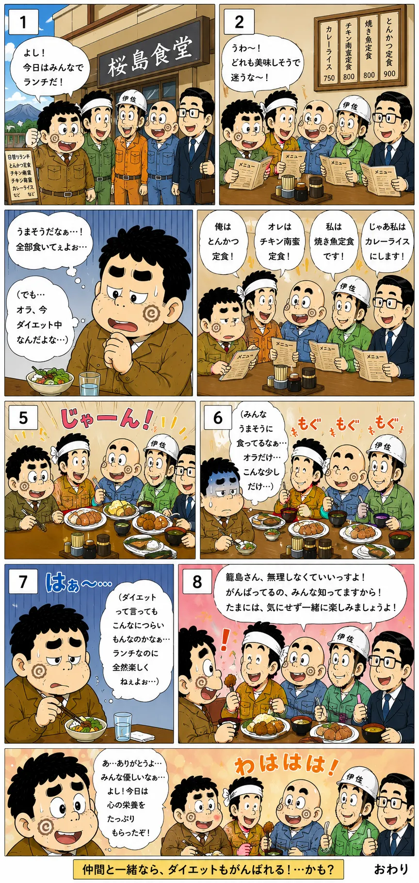 第1話 終わり