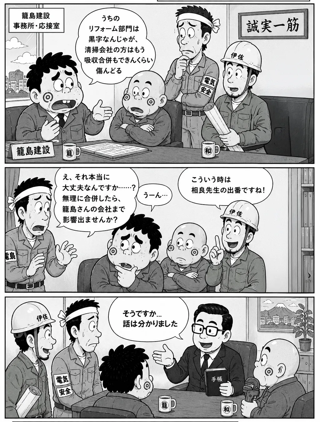 第2話 ページ2