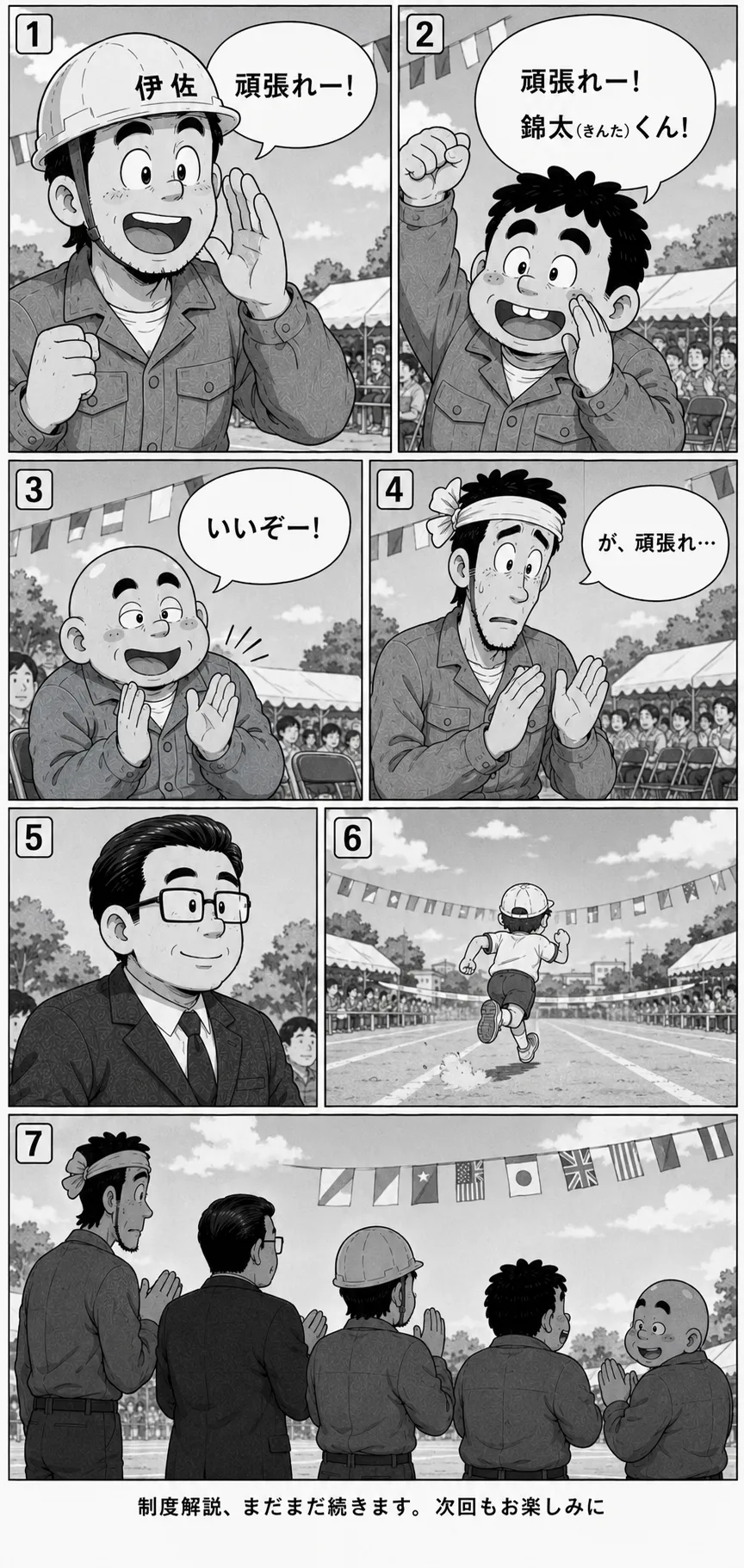 第1話 ページ13