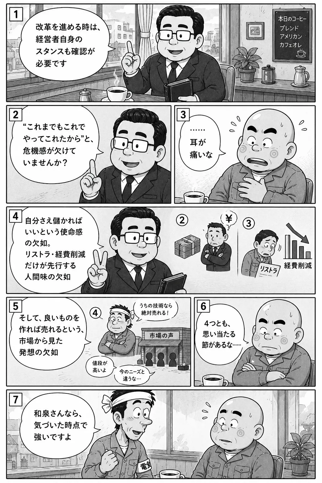 漫画ページ1