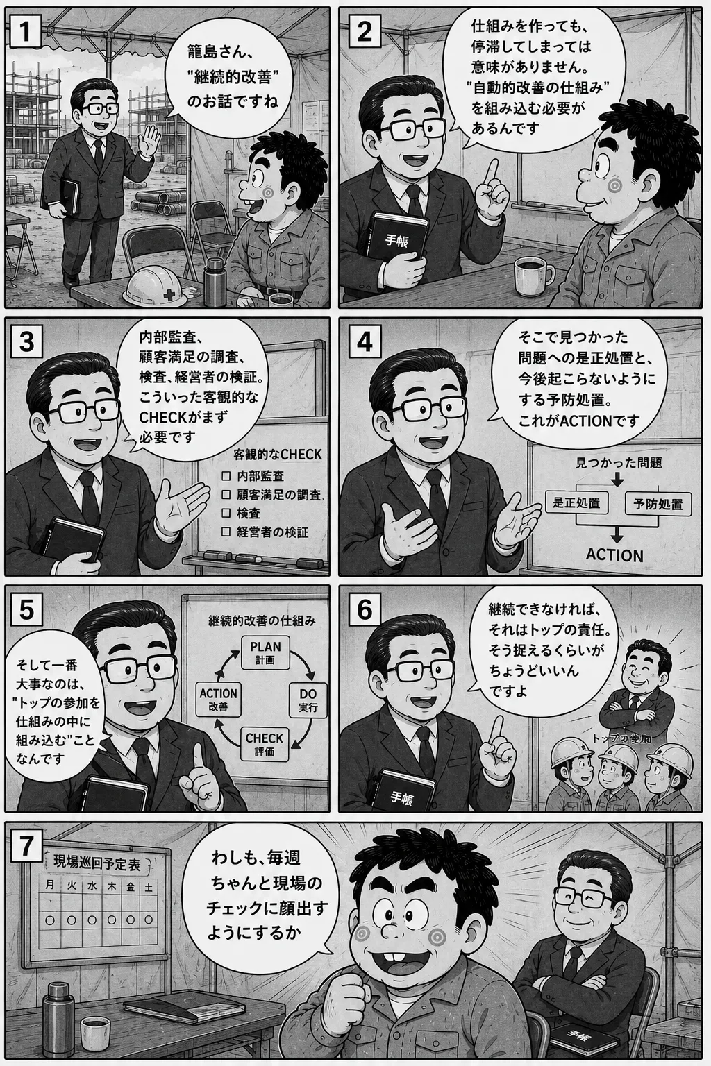 ページ10