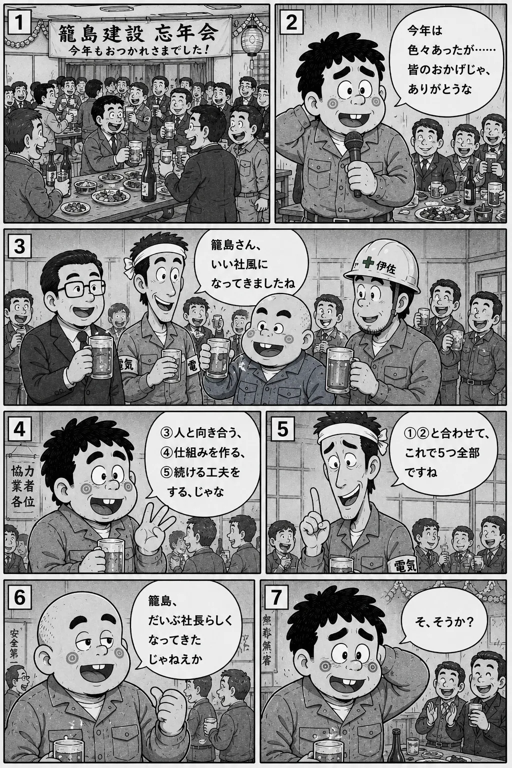 ページ11
