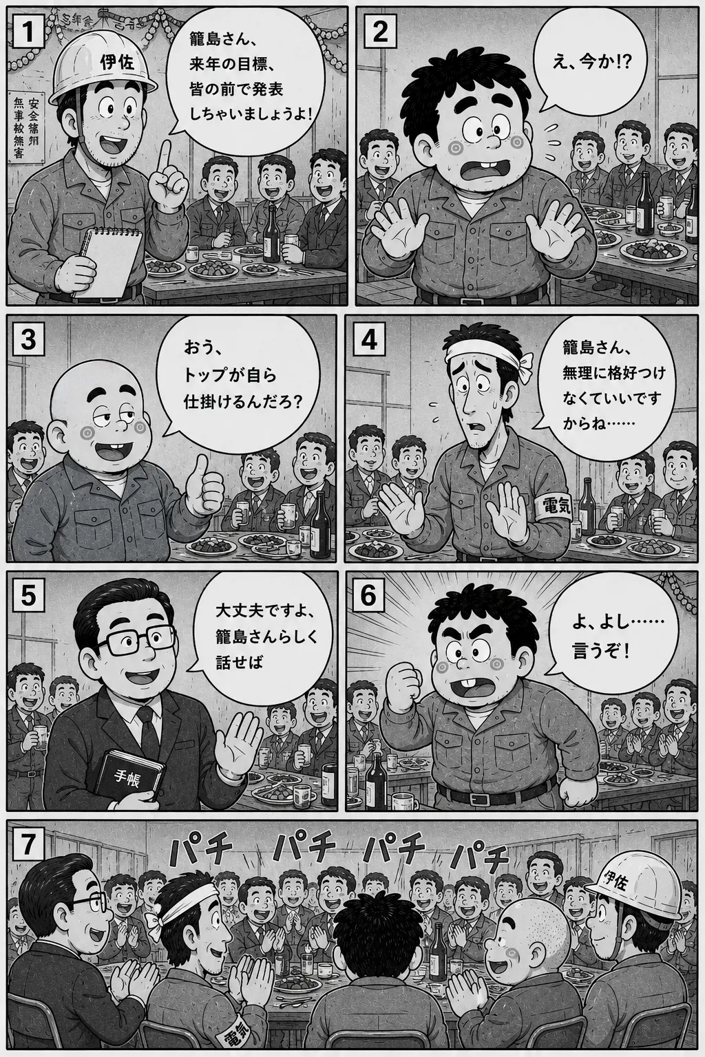 ページ12
