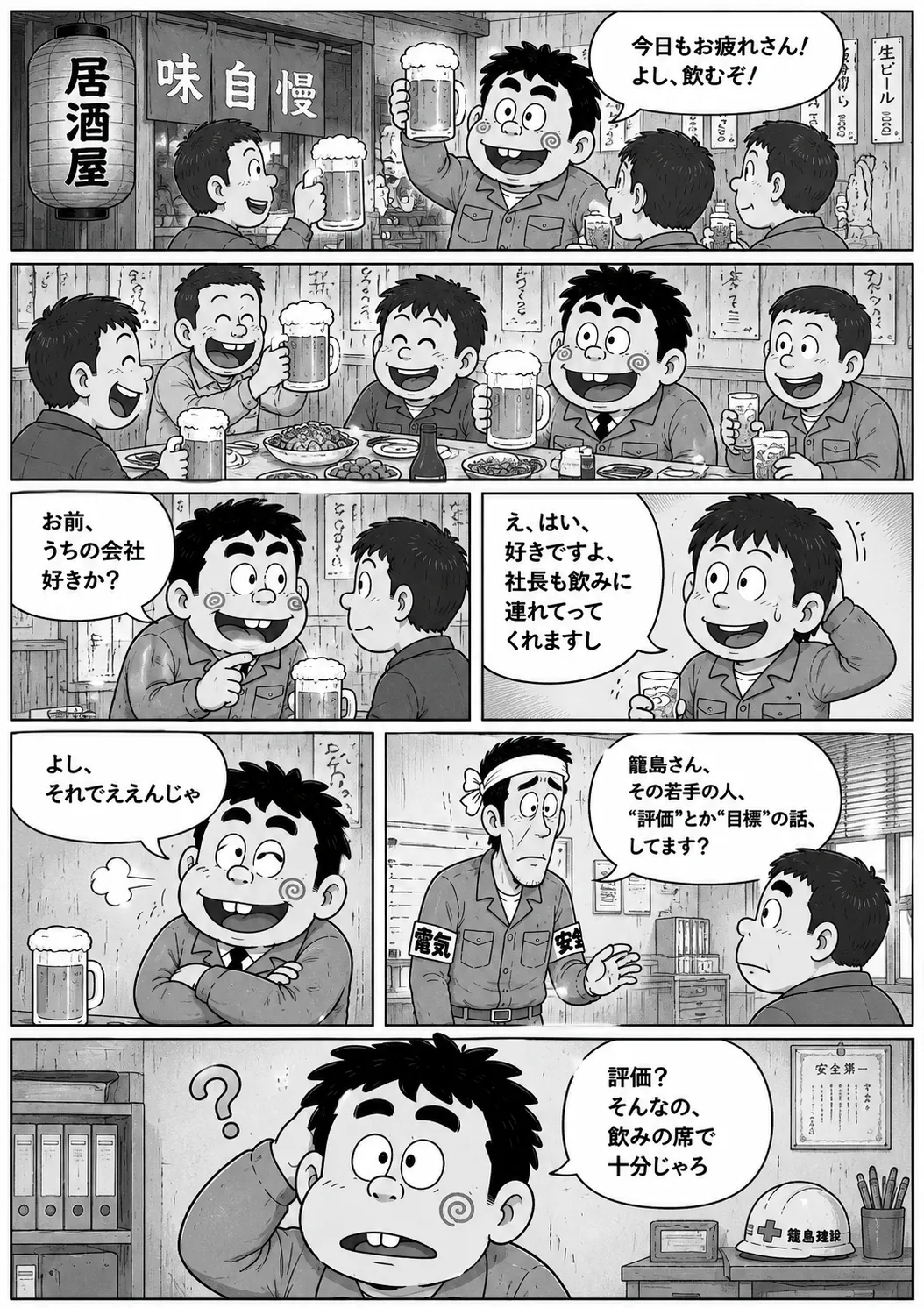 ページ2