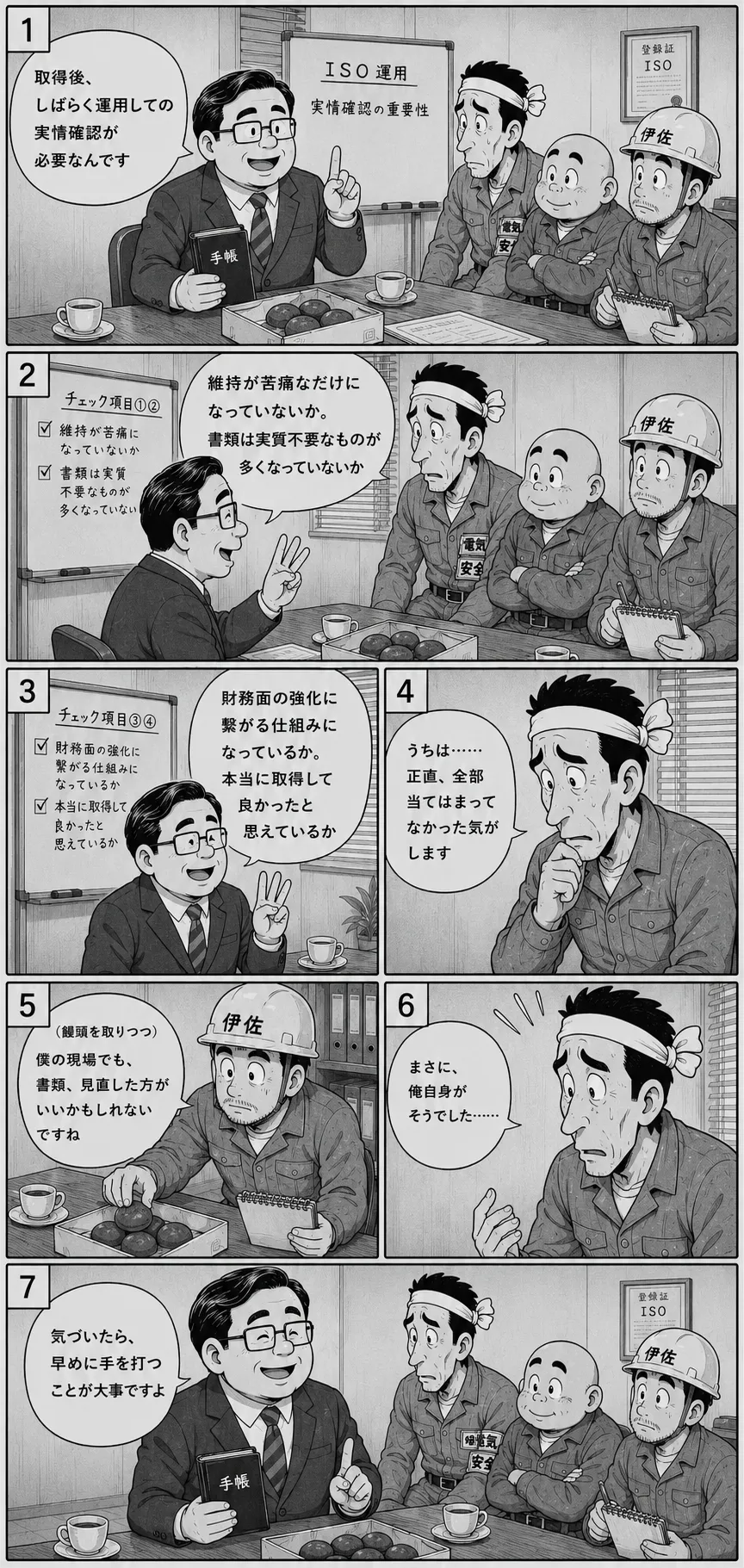 ページ8