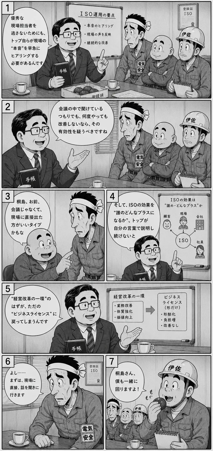 ページ9