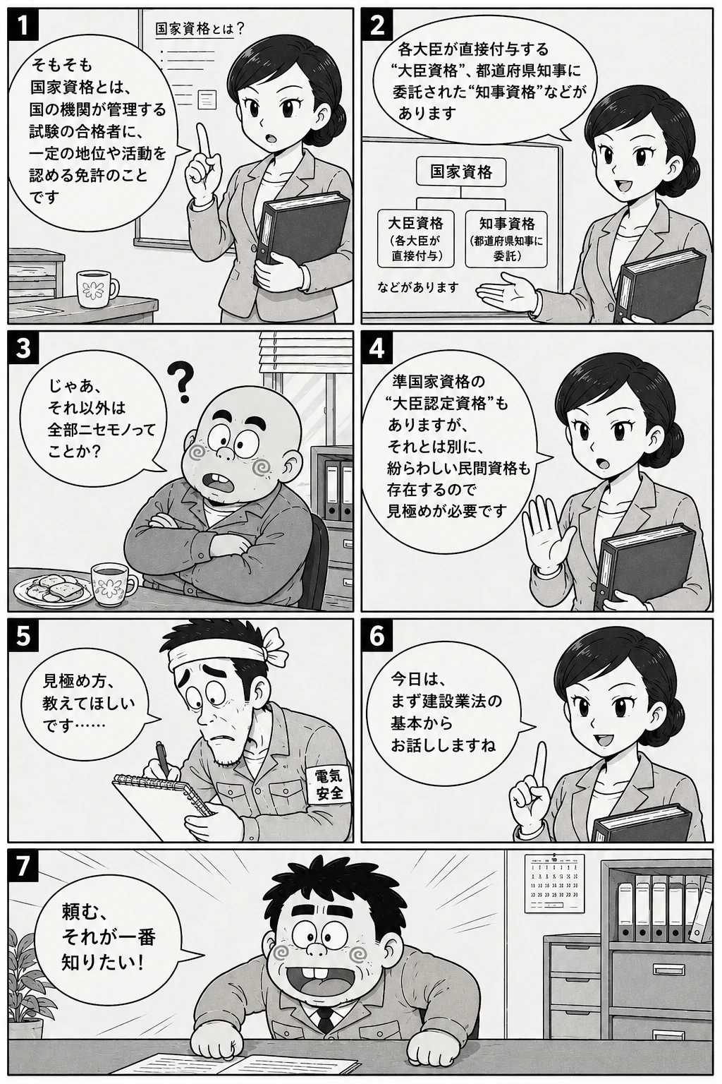 漫画ページ3