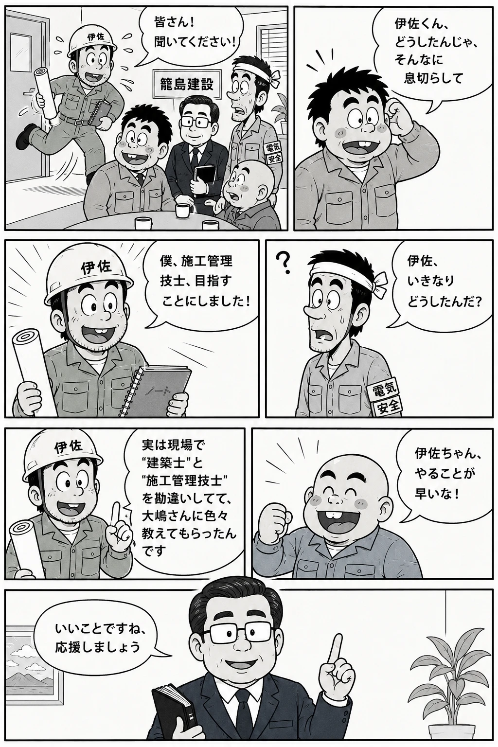 漫画ページ17