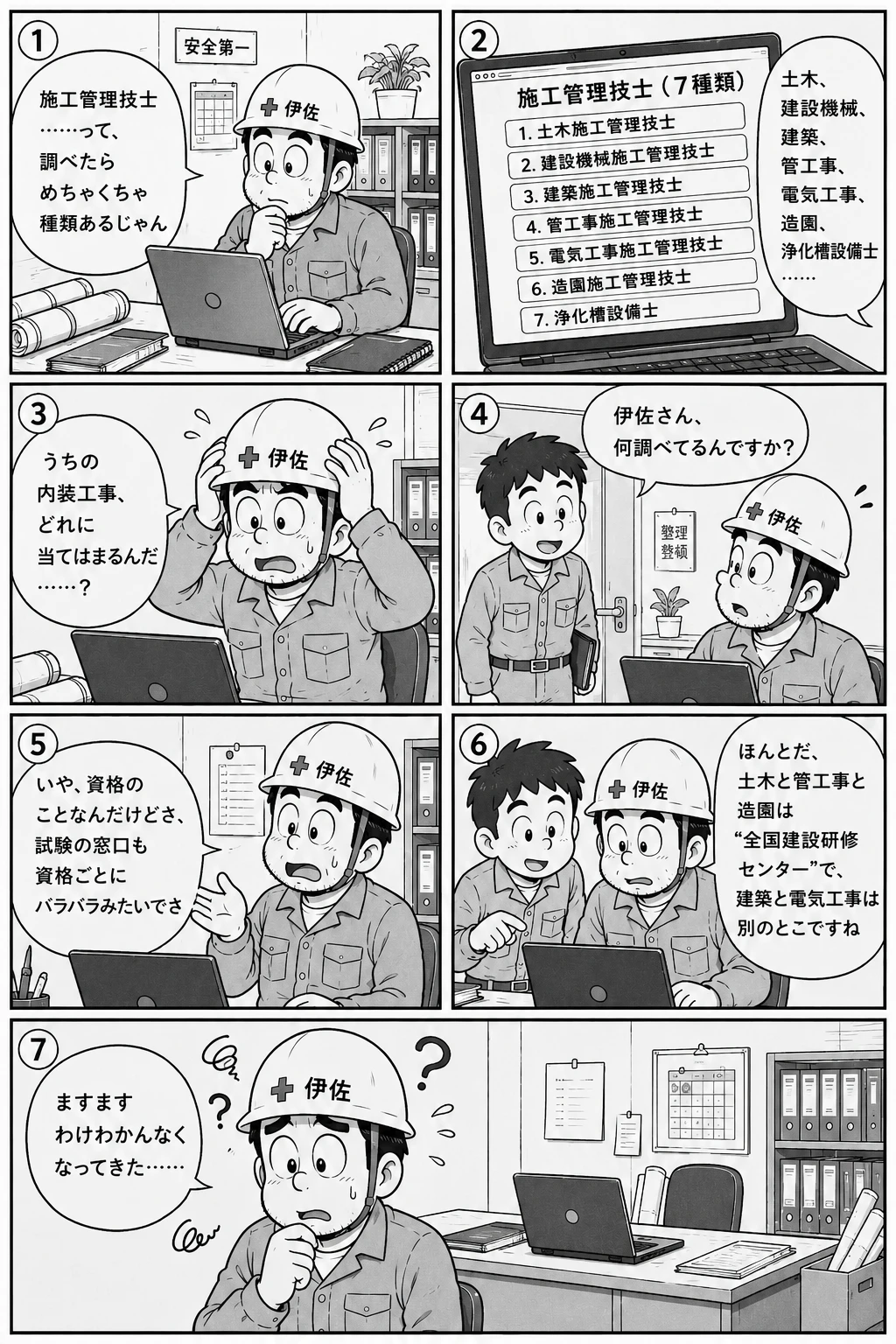 漫画ページ2