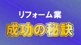 Vol.2 当たり前を疑う