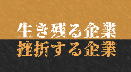 Vol.3 目標達成へ〝ビジョン〟