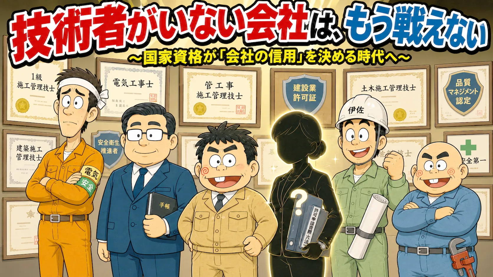Vol.3 「技術者がいない会社は、もう戦えない」