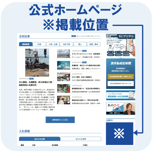 掲載位置イメージ
